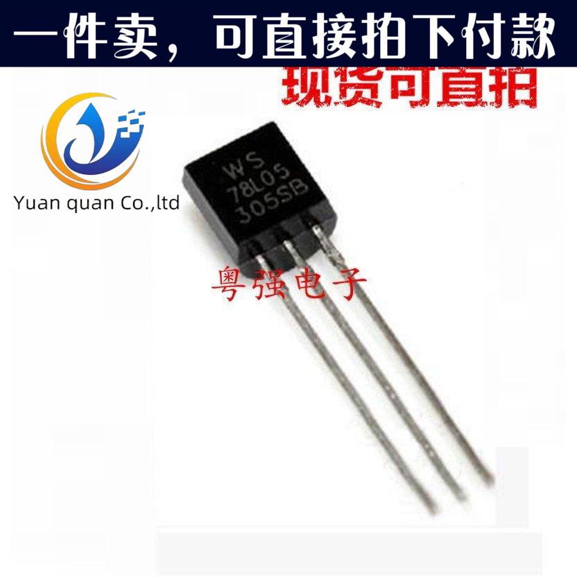  ذ WS 78L05 WST78L05 TO-92 5V, 50 